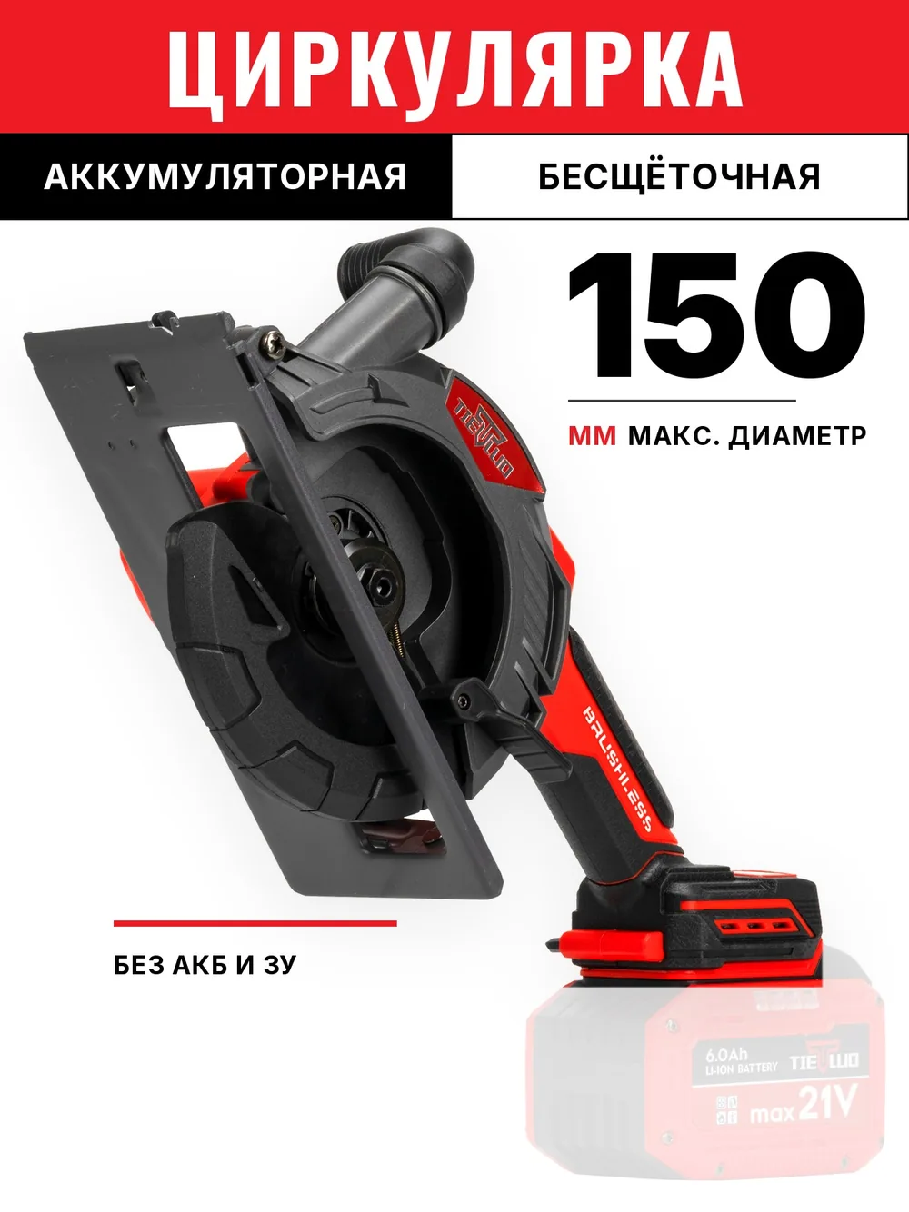 TIELLIO 150D