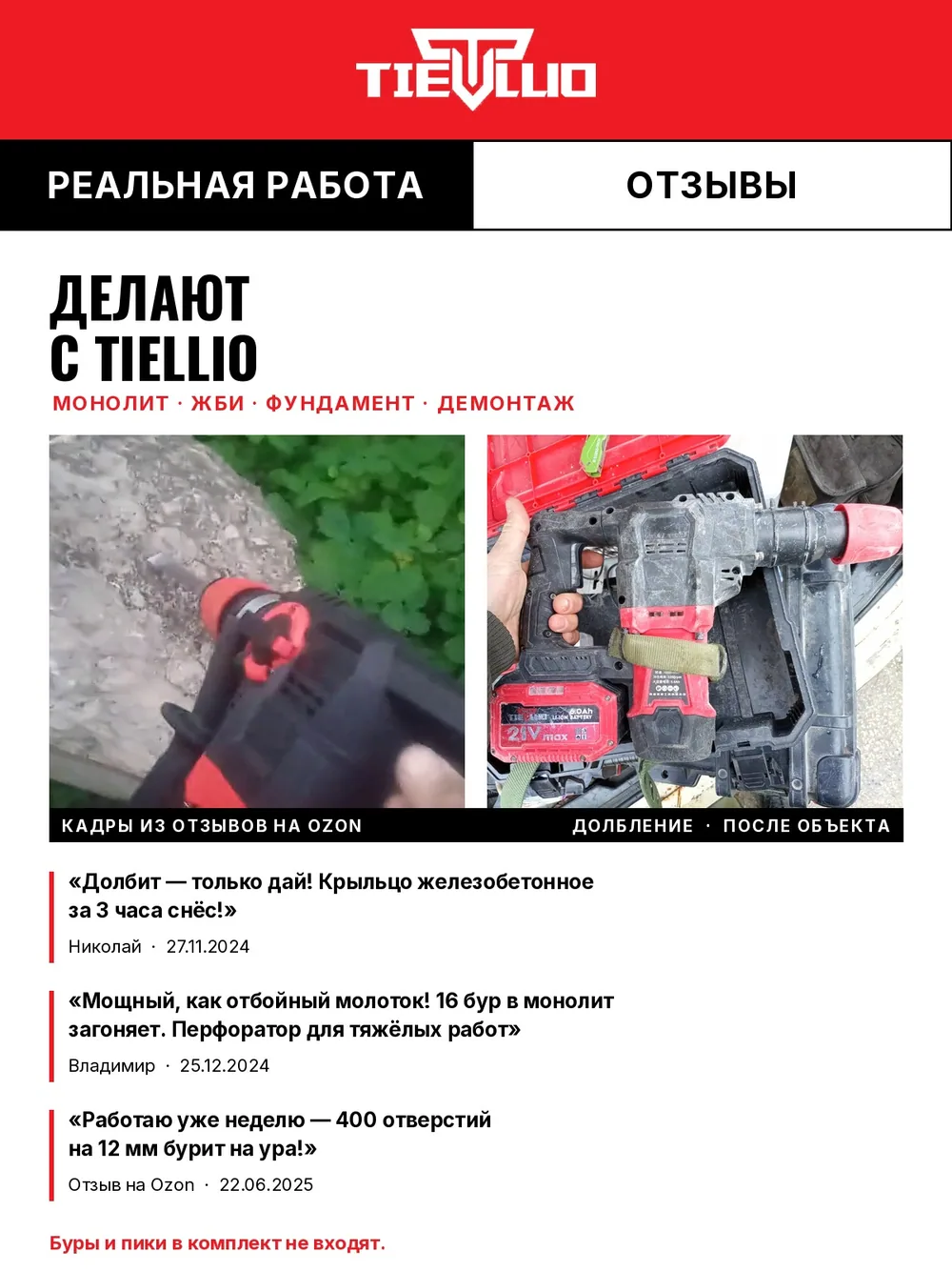 отзывы tiellio 30TD тушка