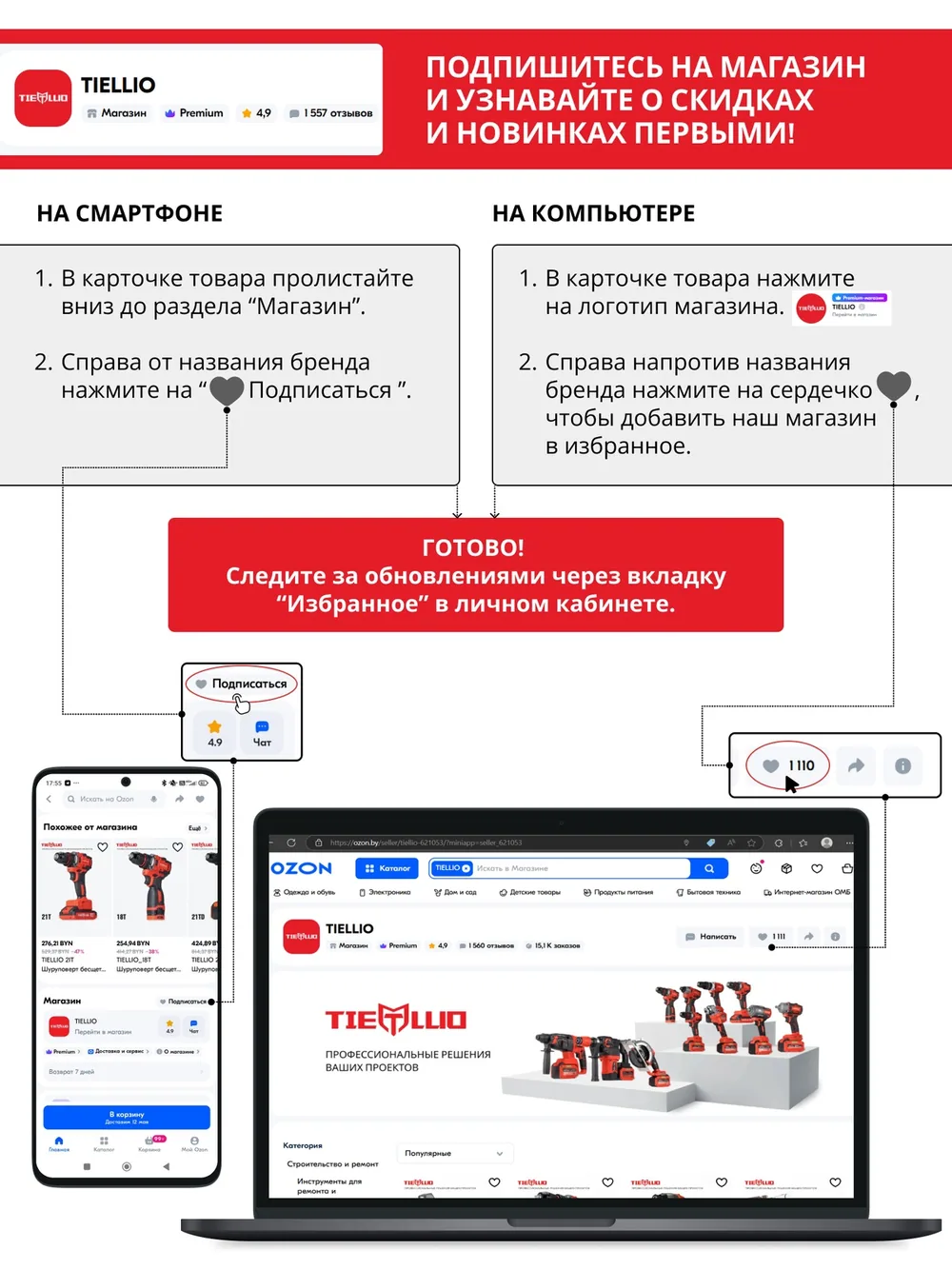 подписка tiellio 30TD тушка