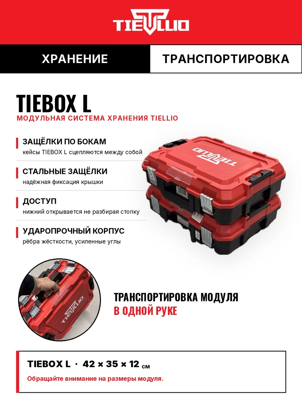 TIEBOX L перфоратор tiellio 30TD