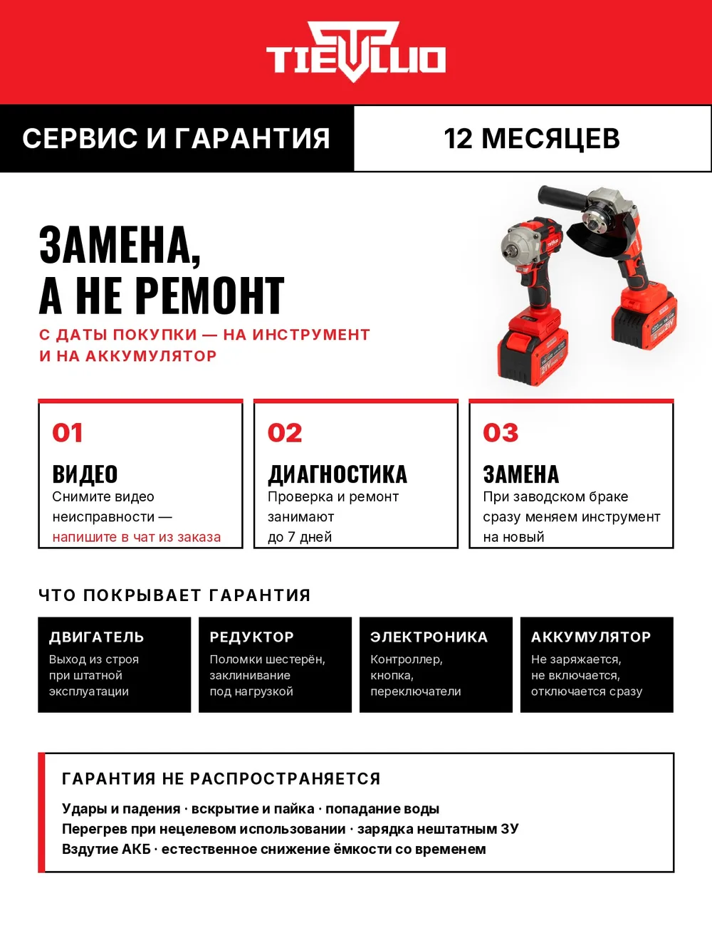 гарантия