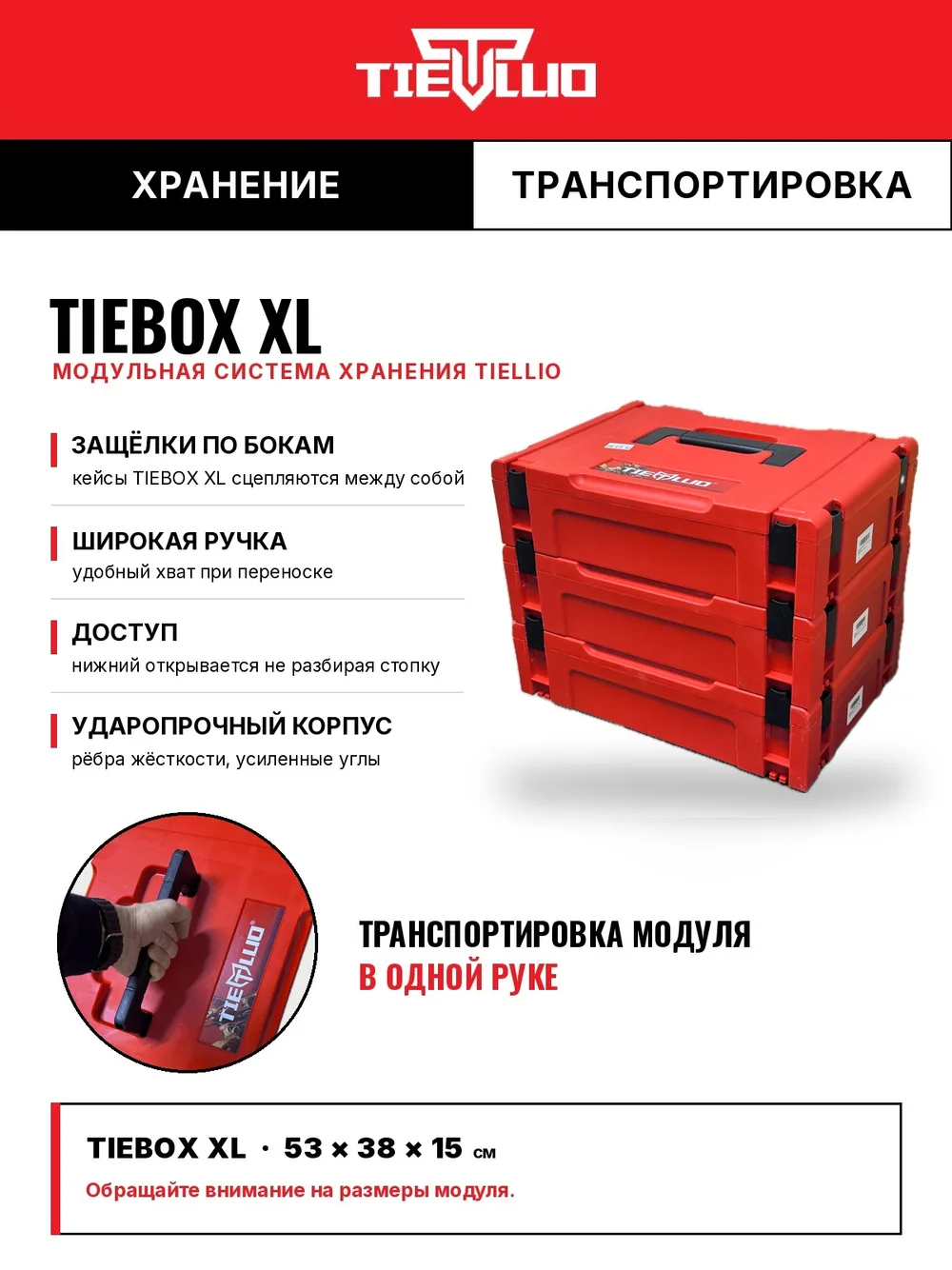 TIEBOX XL