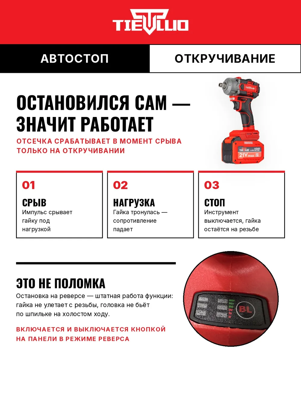 автостоп