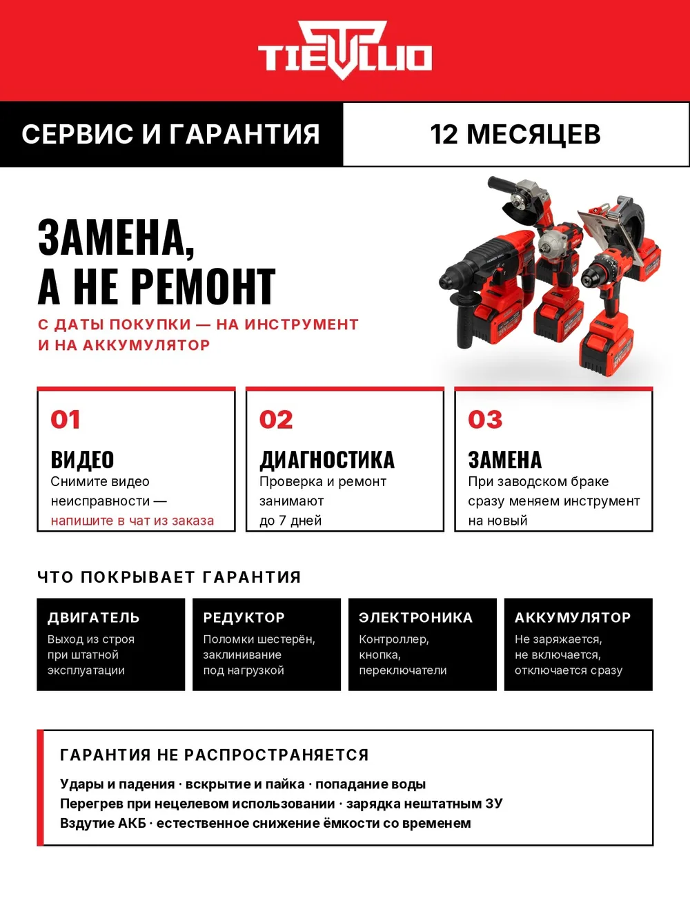 гарантия